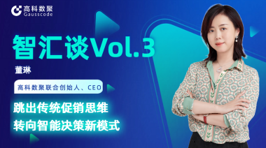 中国汽车报专访 | mile米乐集团联合创始人、CEO董琳：跳出传统促销思维，转向智能决策新模式